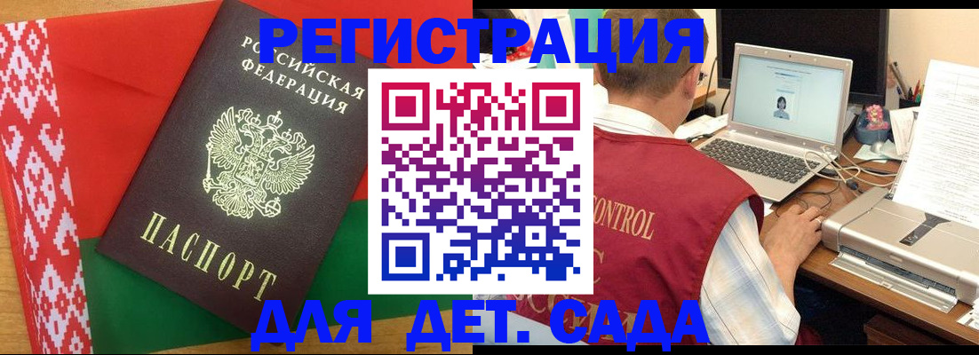 прописка для кредита в Волжске