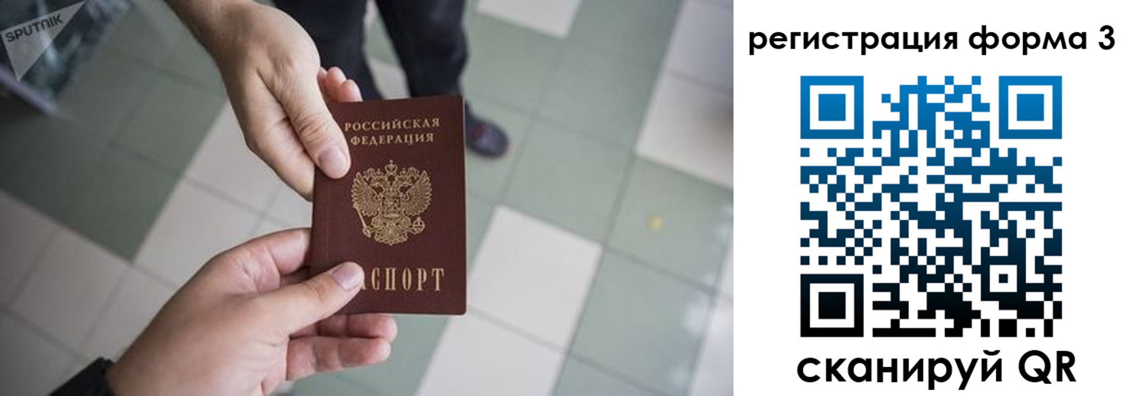 прописка от собственника в Волжске