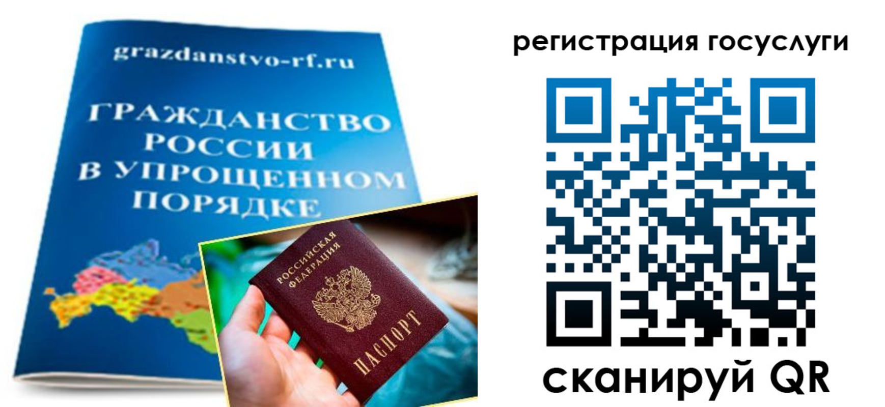 прописка для школы в Волжске