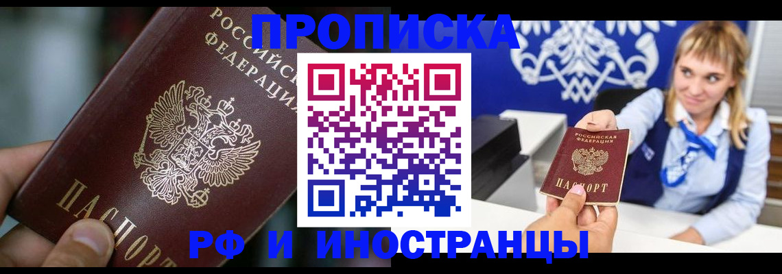 временная регистрация законно в Волжске