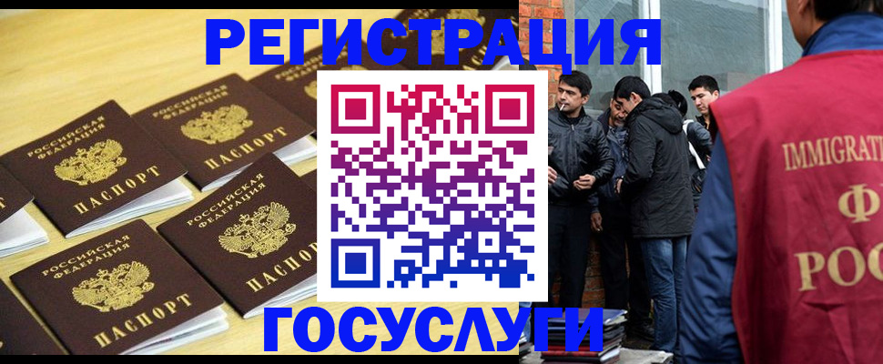 временная регистрация в квартире в Волжске