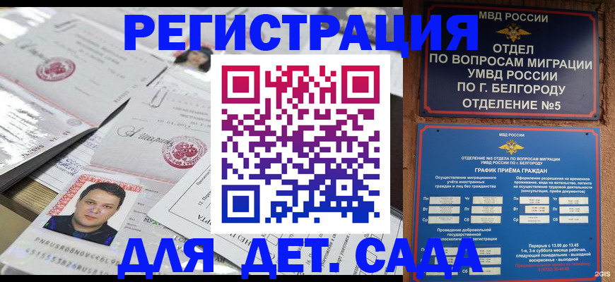 прописка от собственника в Волжске