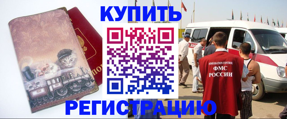 временная регистрация госуслуги в Волжске