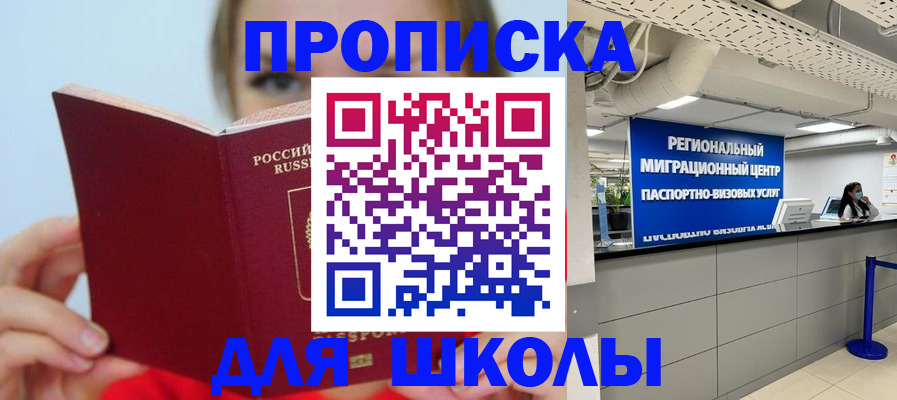 временная регистрация собственник в Волжске